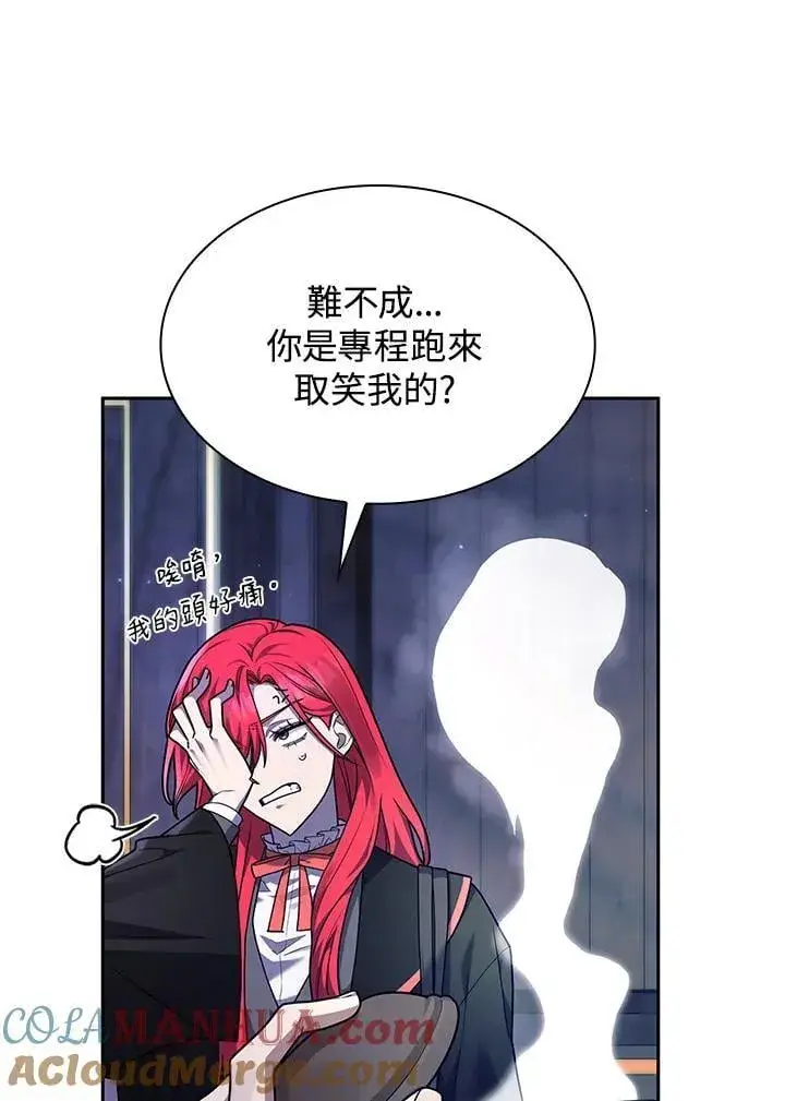 漫画《无限魔法师》第23话第69张图