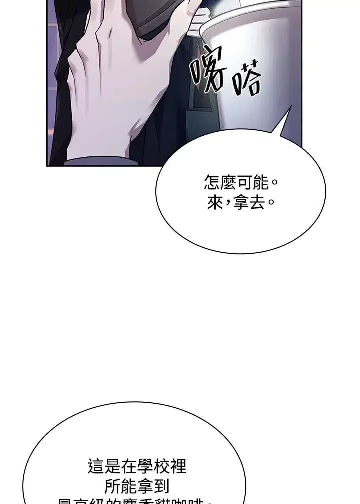 漫画《无限魔法师》第23话第70张图