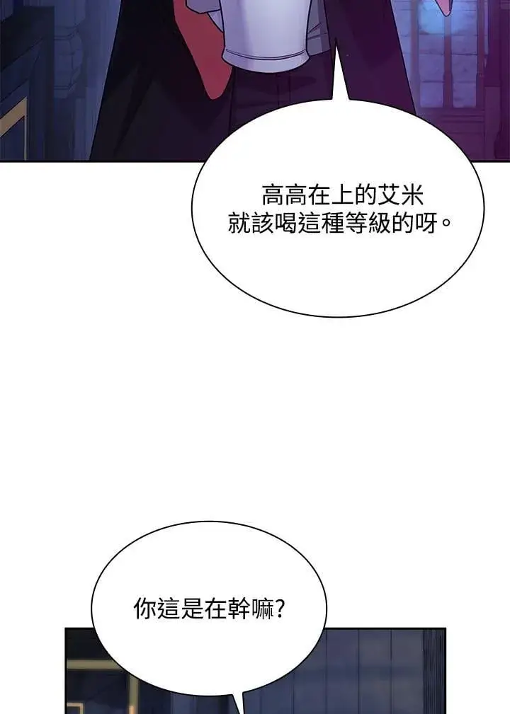 漫画《无限魔法师》第23话第72张图