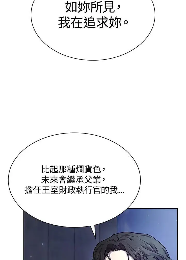 漫画《无限魔法师》第23话第74张图