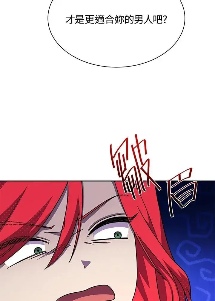 漫画《无限魔法师》第23话第76张图