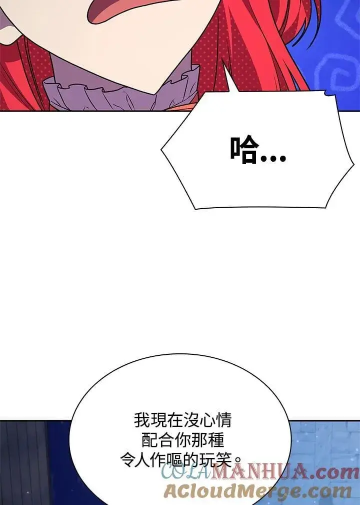 漫画《无限魔法师》第23话第77张图