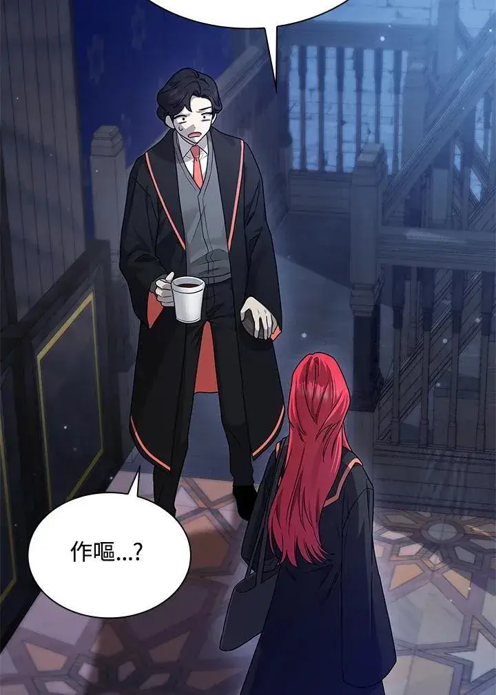 漫画《无限魔法师》第23话第78张图