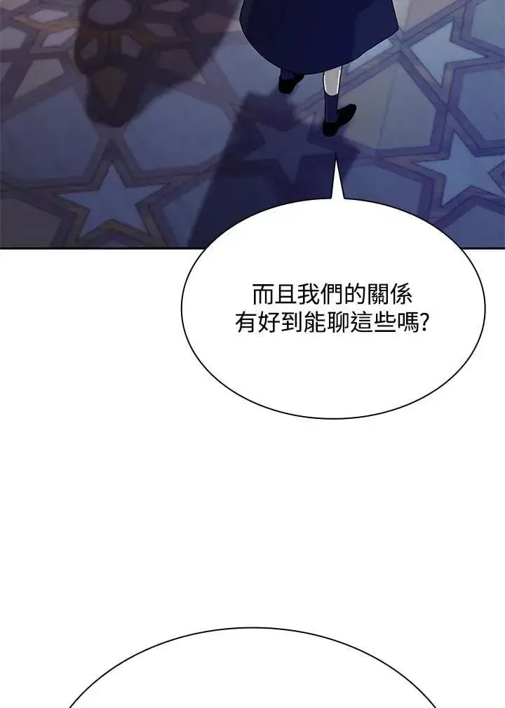 漫画《无限魔法师》第23话第79张图