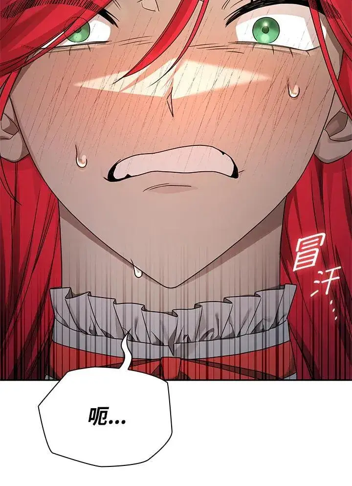 漫画《无限魔法师》第23话第8张图