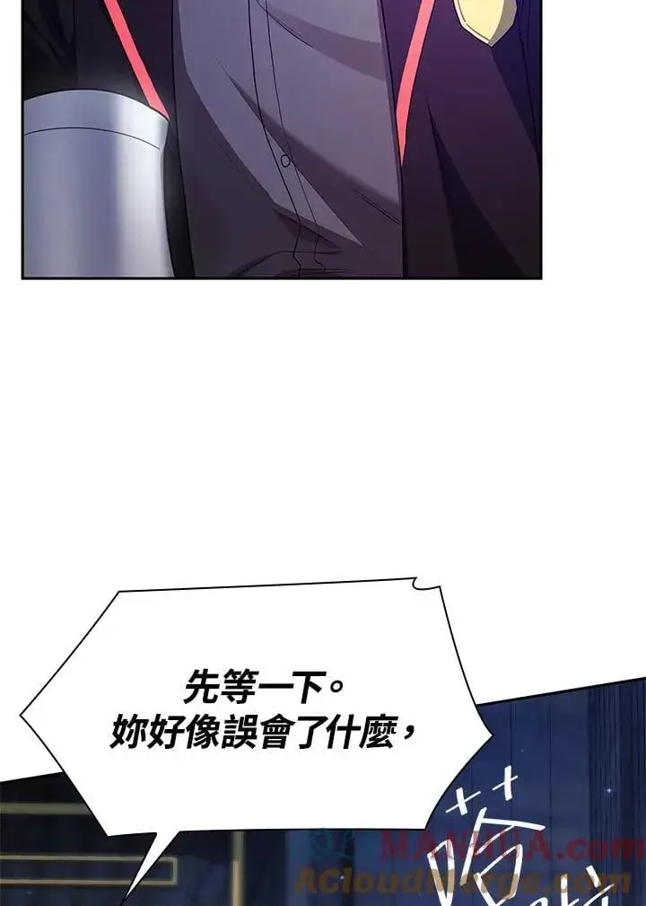 漫画《无限魔法师》第23话第81张图