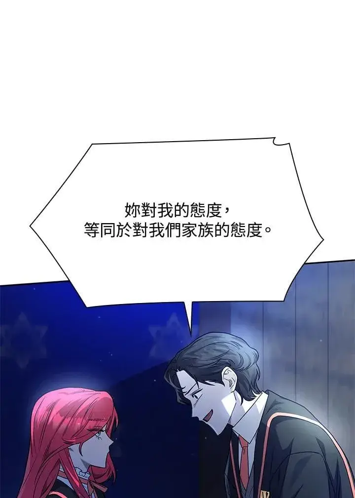 漫画《无限魔法师》第23话第83张图
