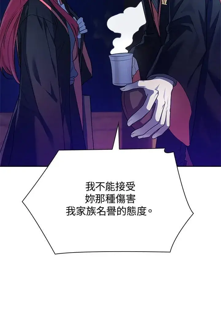漫画《无限魔法师》第23话第84张图