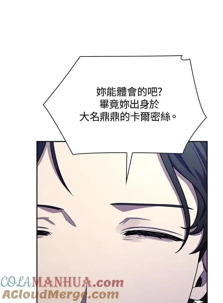漫画《无限魔法师》第23话第85张图