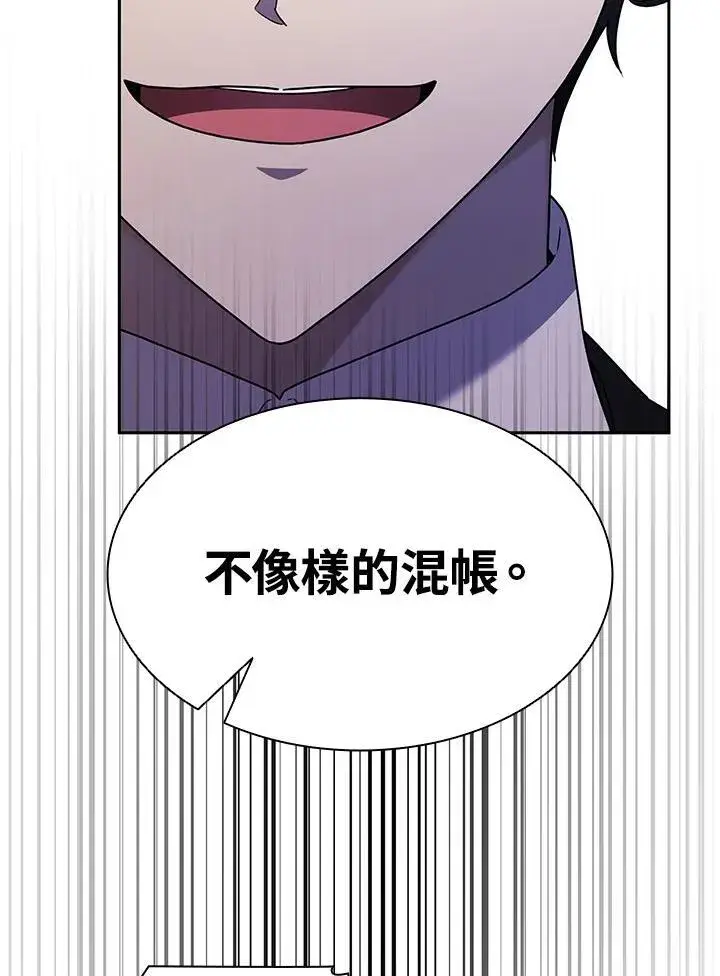 漫画《无限魔法师》第23话第86张图