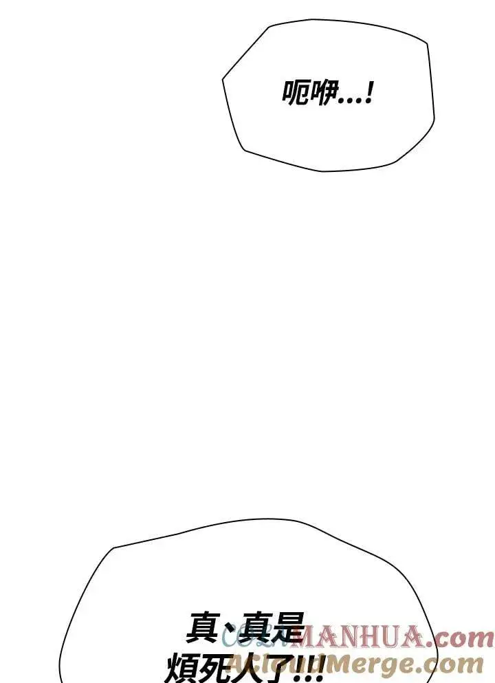 漫画《无限魔法师》第23话第9张图