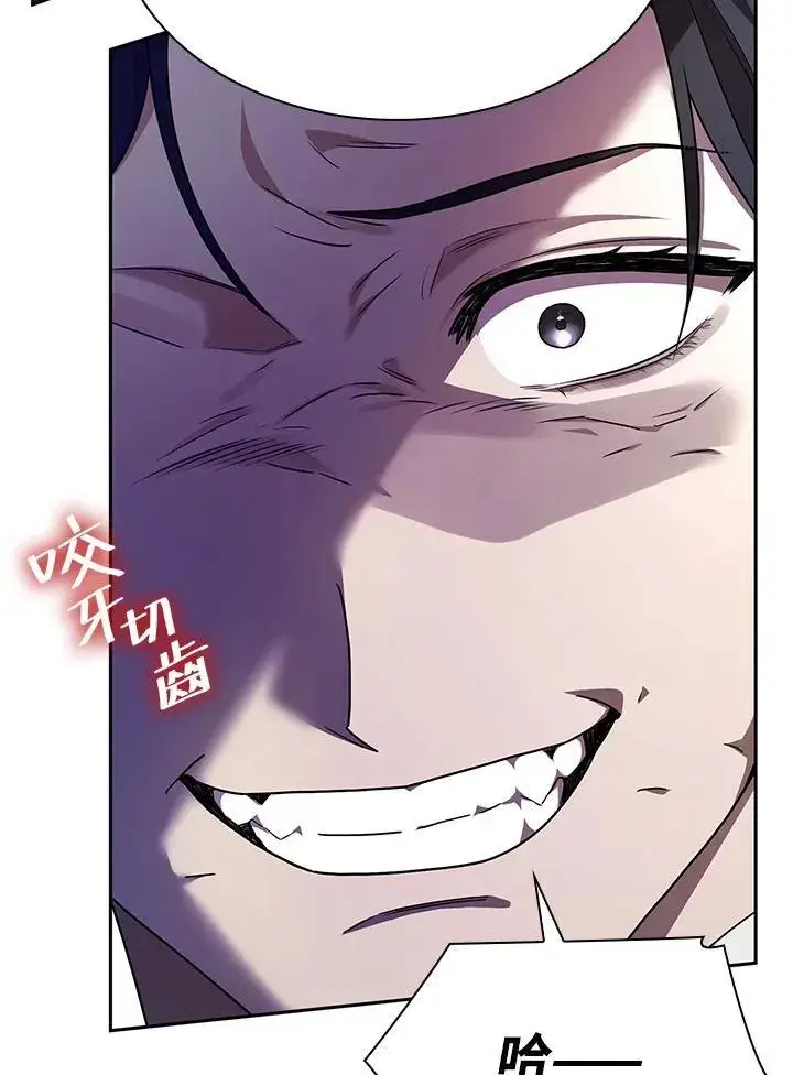 漫画《无限魔法师》第23话第90张图