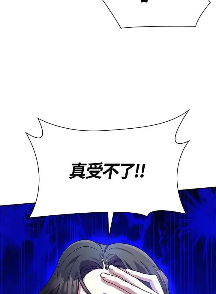 漫画《无限魔法师》第23话第91张图