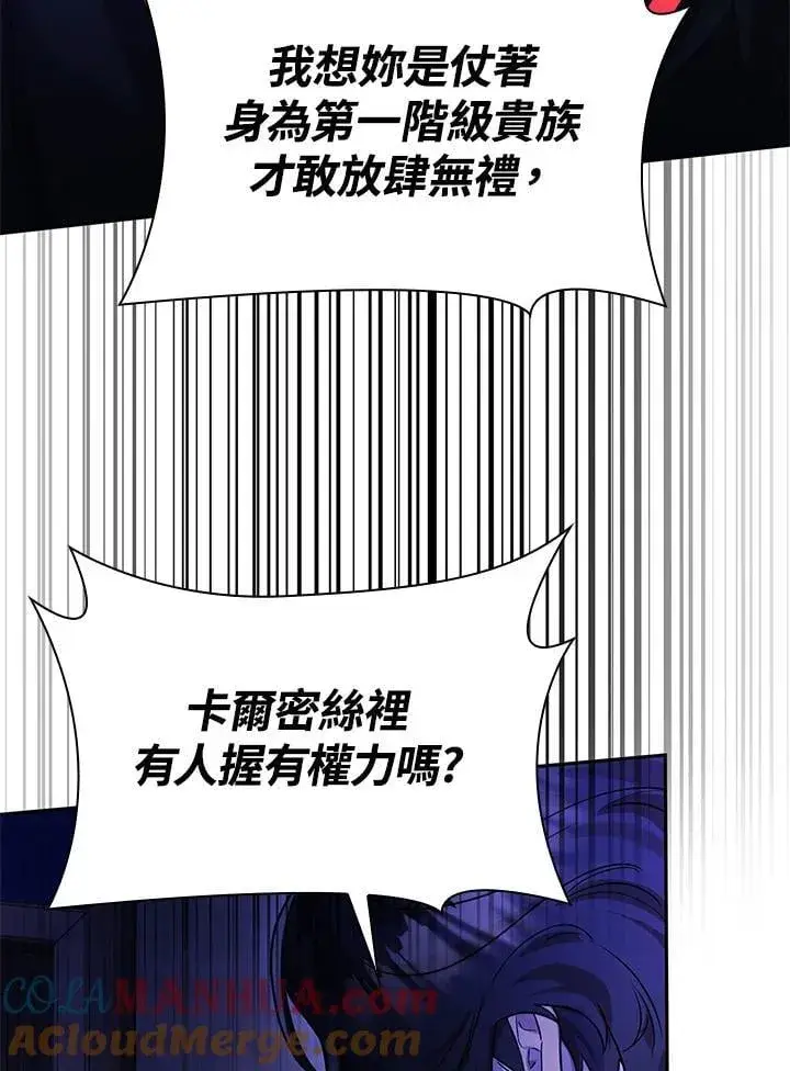 漫画《无限魔法师》第23话第93张图