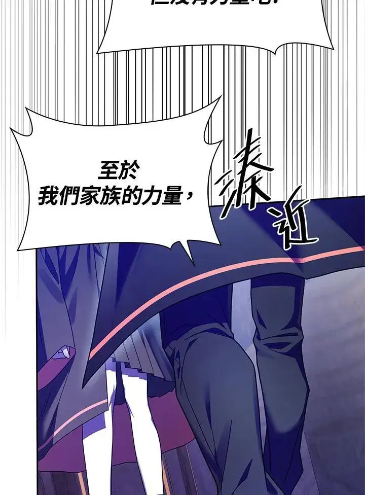 漫画《无限魔法师》第23话第95张图