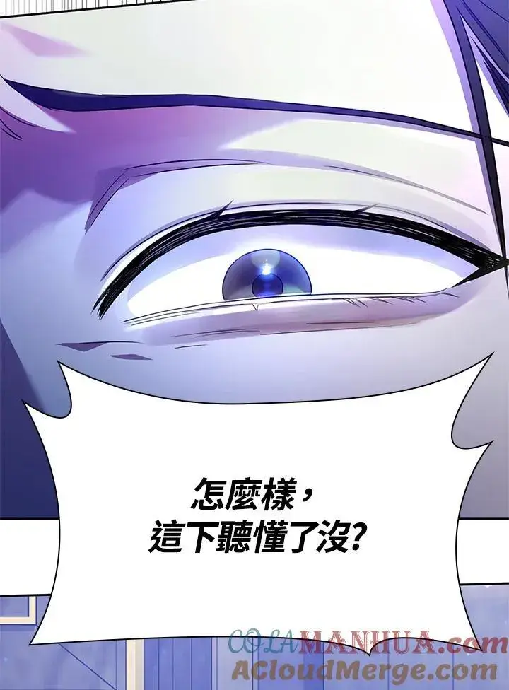 漫画《无限魔法师》第23话第97张图