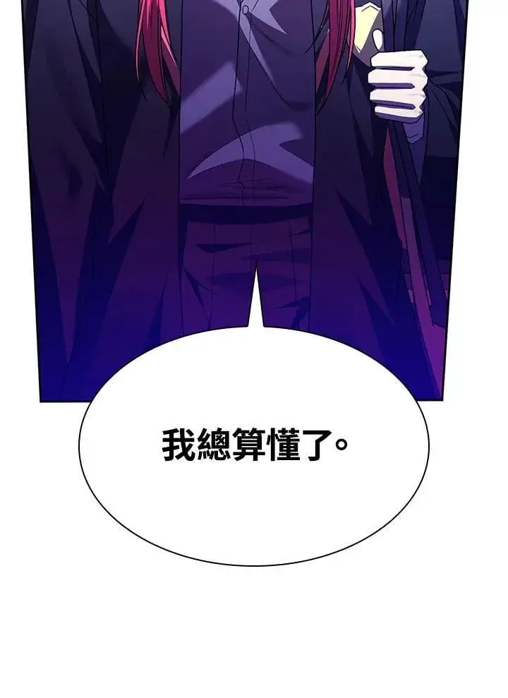 漫画《无限魔法师》第23话第99张图
