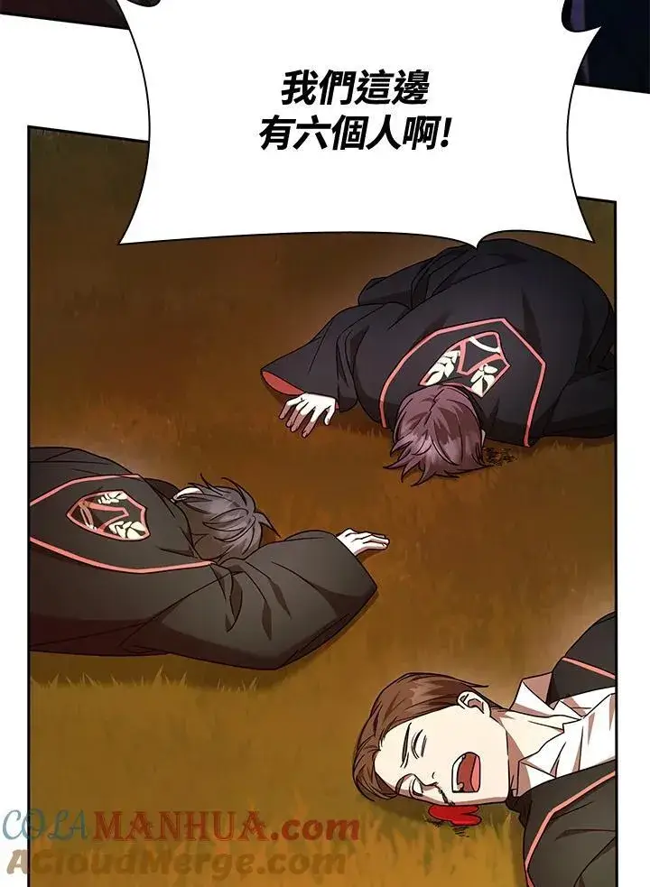 漫画《无限魔法师》第26话第101张图