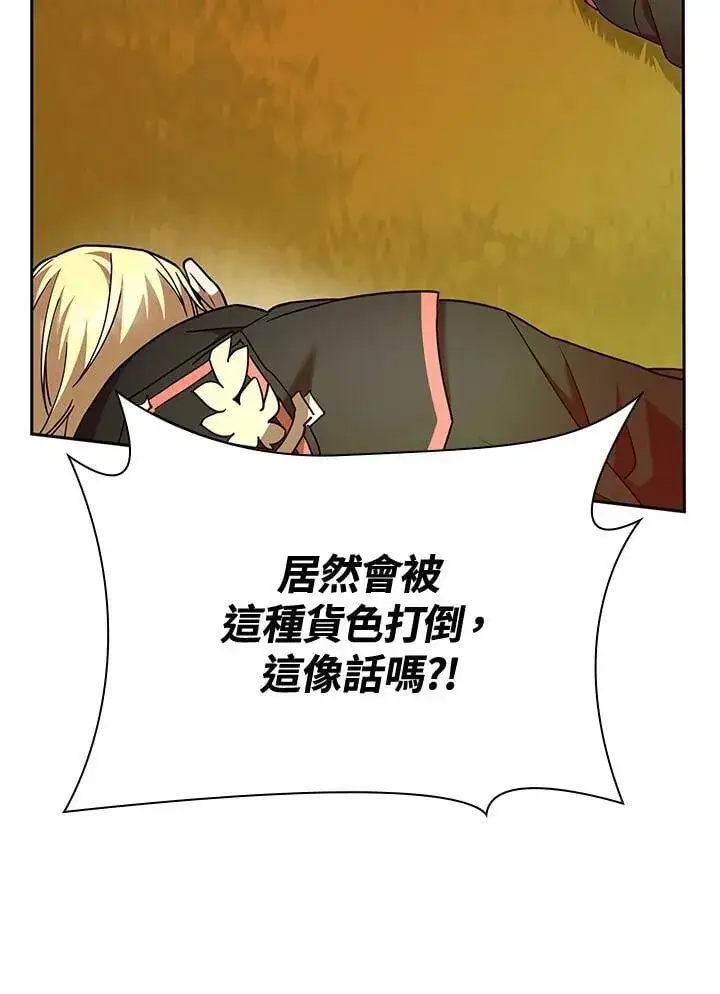 漫画《无限魔法师》第26话第102张图