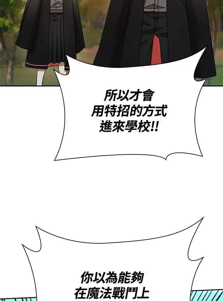 漫画《无限魔法师》第26话第104张图