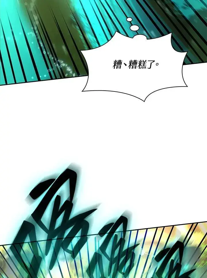 漫画《无限魔法师》第26话第108张图
