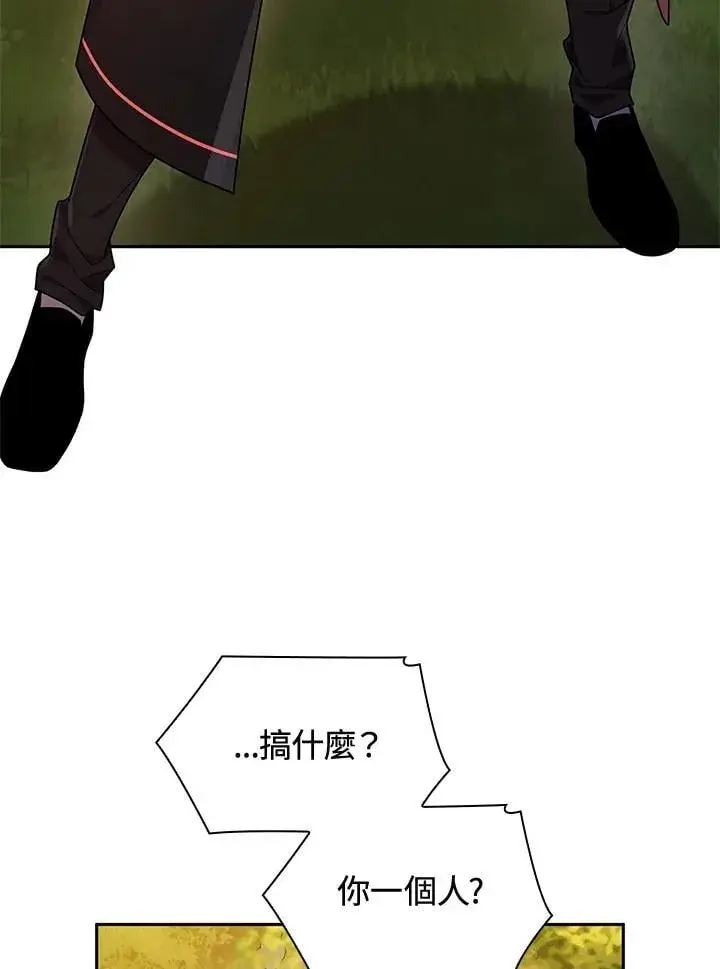 漫画《无限魔法师》第26话第11张图