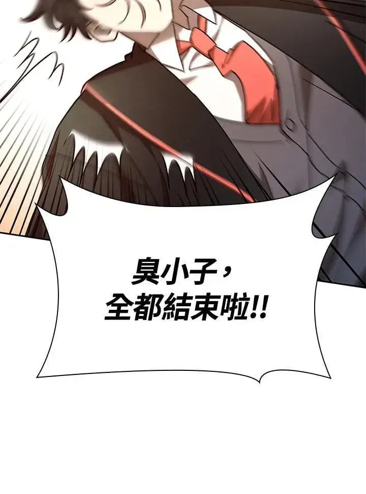 漫画《无限魔法师》第26话第118张图