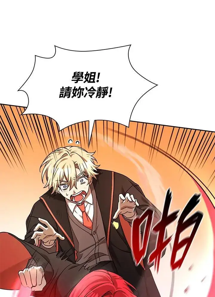 漫画《无限魔法师》第26话第119张图