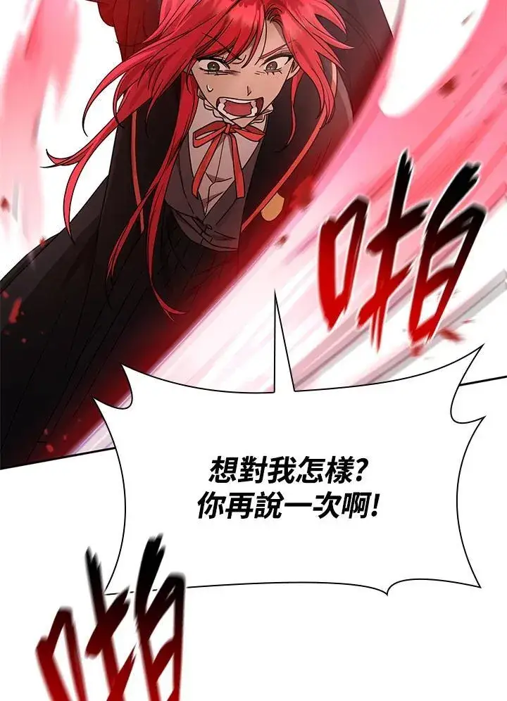 漫画《无限魔法师》第26话第120张图