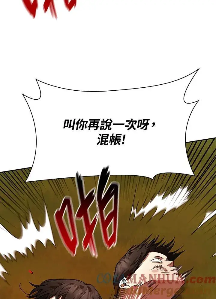 漫画《无限魔法师》第26话第121张图