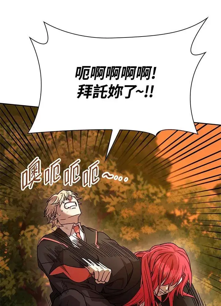 漫画《无限魔法师》第26话第123张图