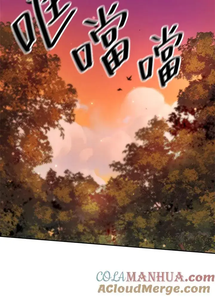 漫画《无限魔法师》第26话第125张图