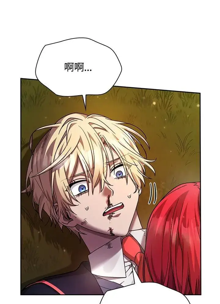 漫画《无限魔法师》第26话第126张图