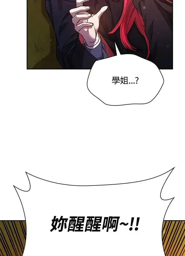 漫画《无限魔法师》第26话第128张图
