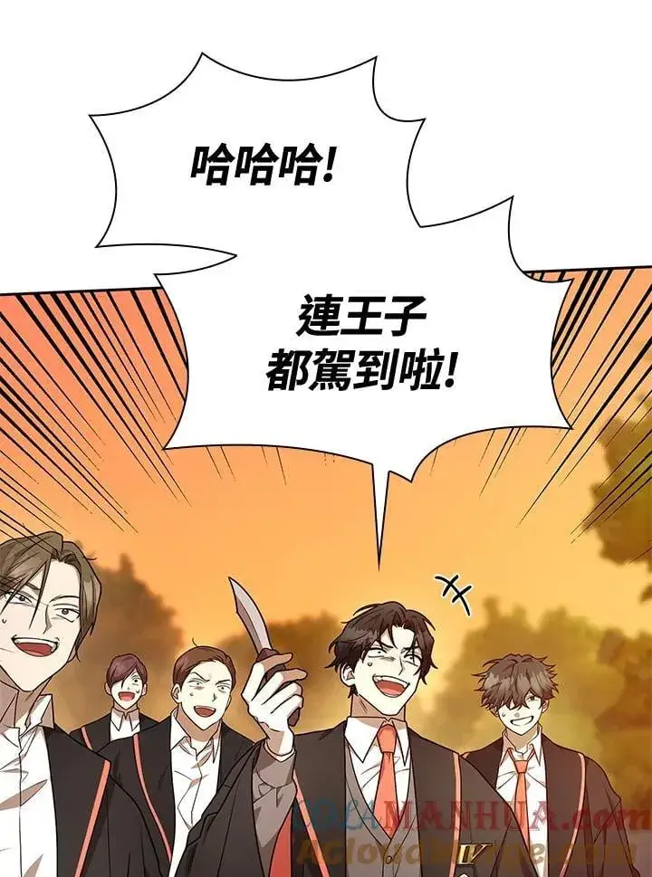 漫画《无限魔法师》第26话第13张图