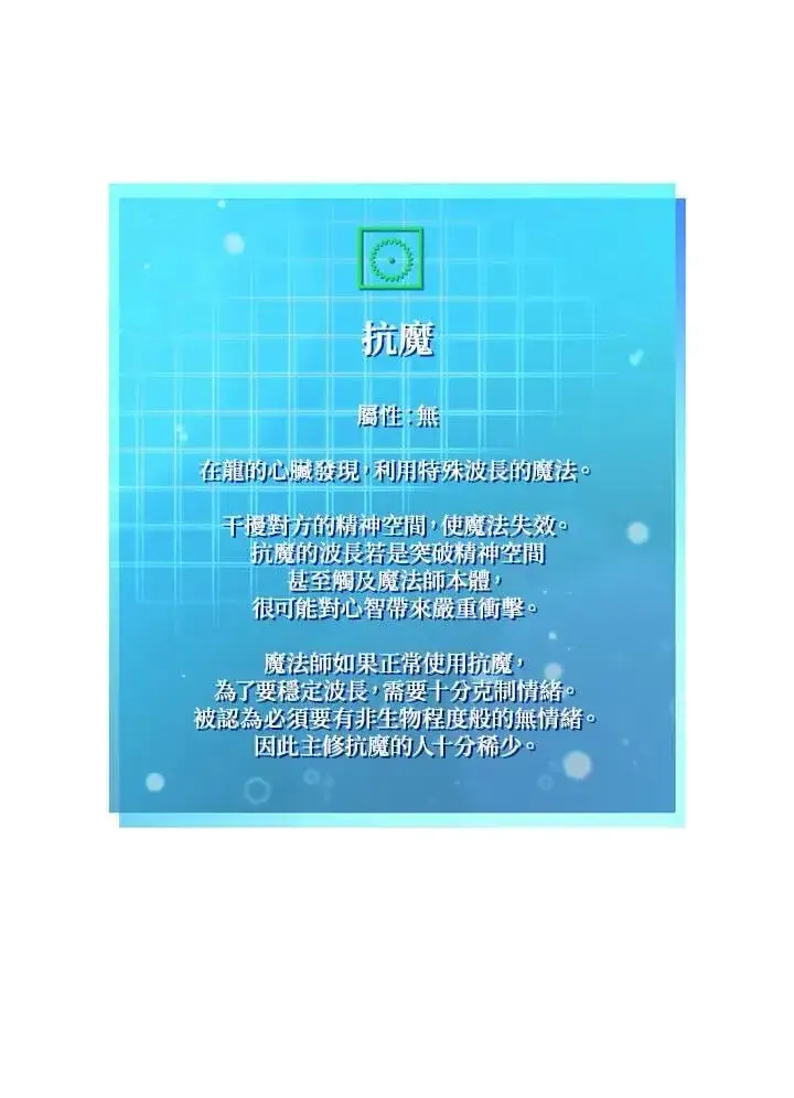 漫画《无限魔法师》第26话第131张图