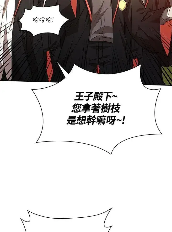 漫画《无限魔法师》第26话第14张图