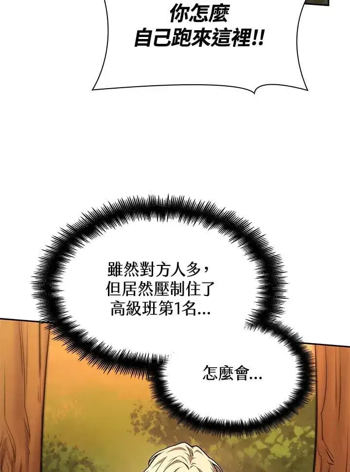 漫画《无限魔法师》第26话第16张图
