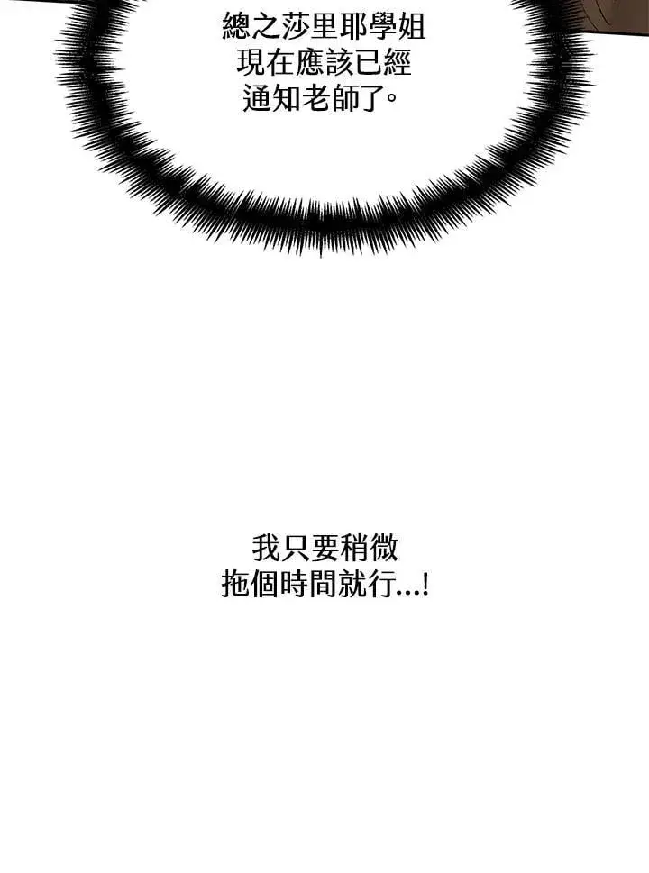 漫画《无限魔法师》第26话第18张图