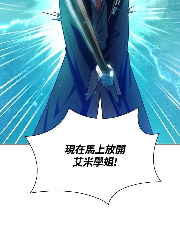 漫画《无限魔法师》第26话第20张图