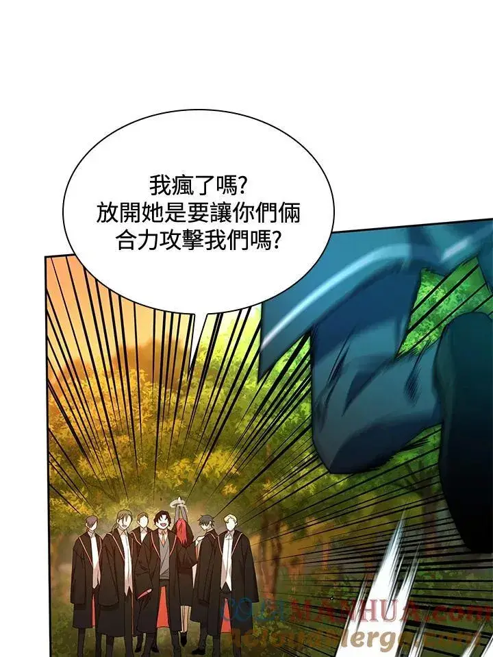 漫画《无限魔法师》第26话第21张图