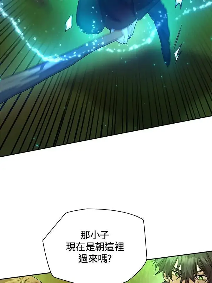 漫画《无限魔法师》第26话第24张图