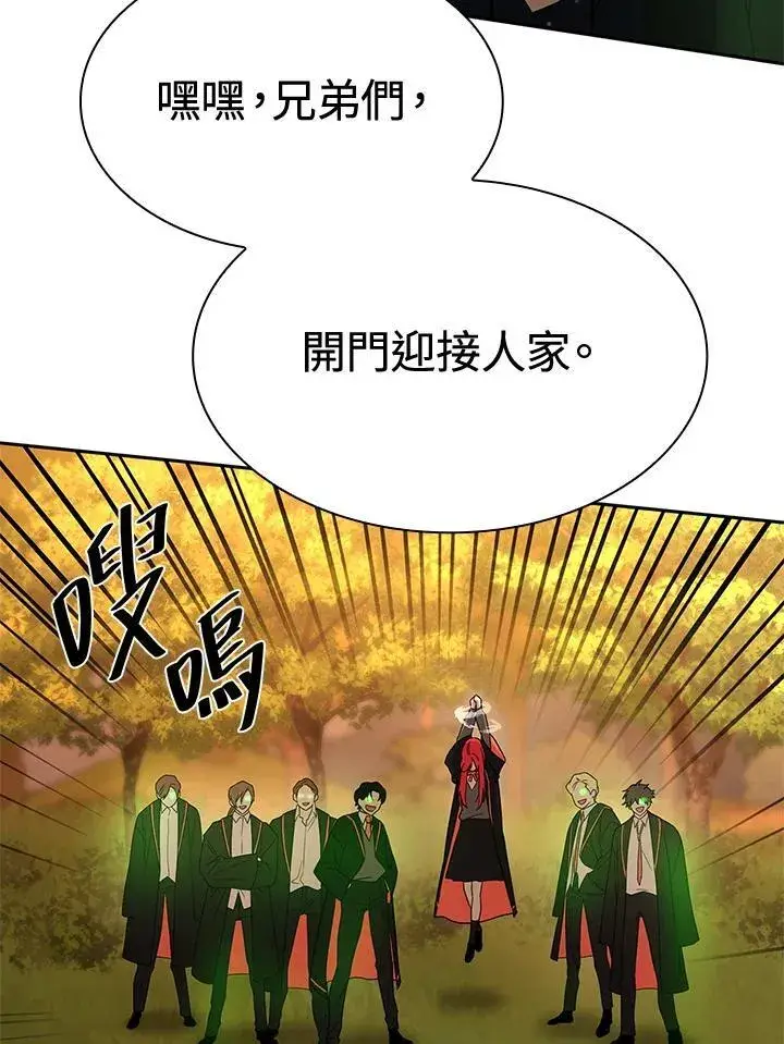 漫画《无限魔法师》第26话第26张图