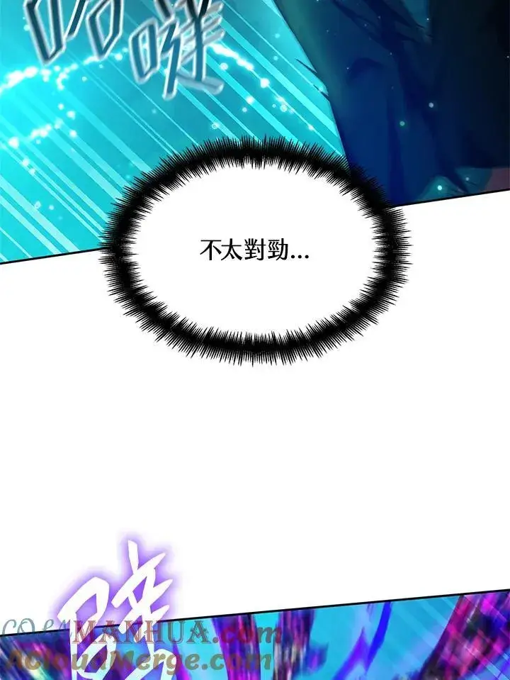漫画《无限魔法师》第26话第29张图