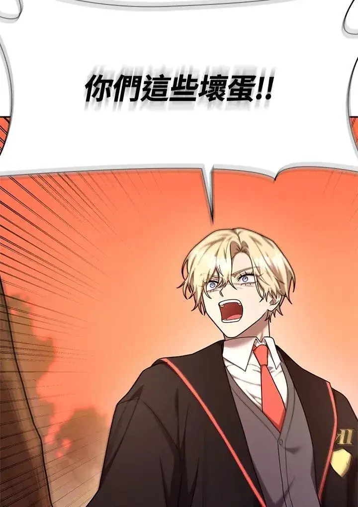 漫画《无限魔法师》第26话第3张图