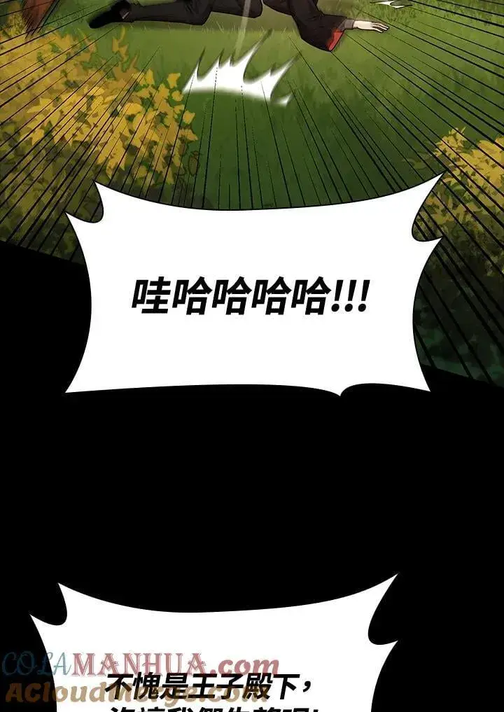 漫画《无限魔法师》第26话第37张图