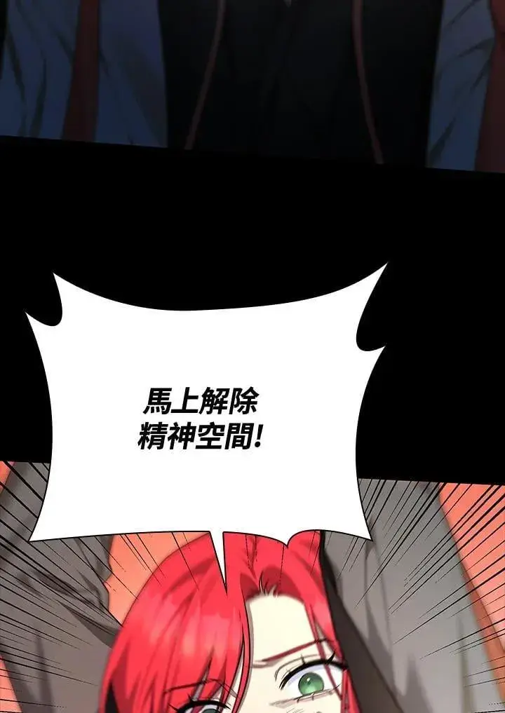 漫画《无限魔法师》第26话第39张图