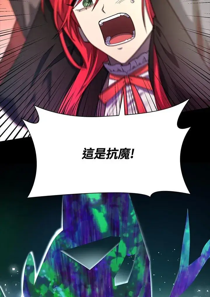漫画《无限魔法师》第26话第40张图