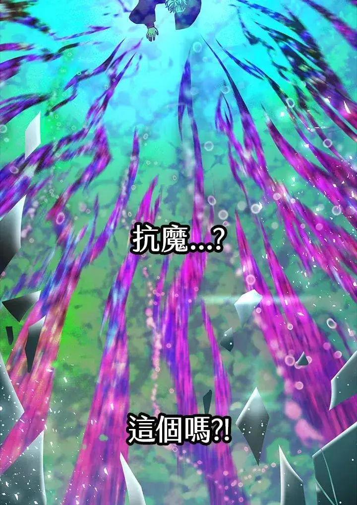 漫画《无限魔法师》第26话第42张图