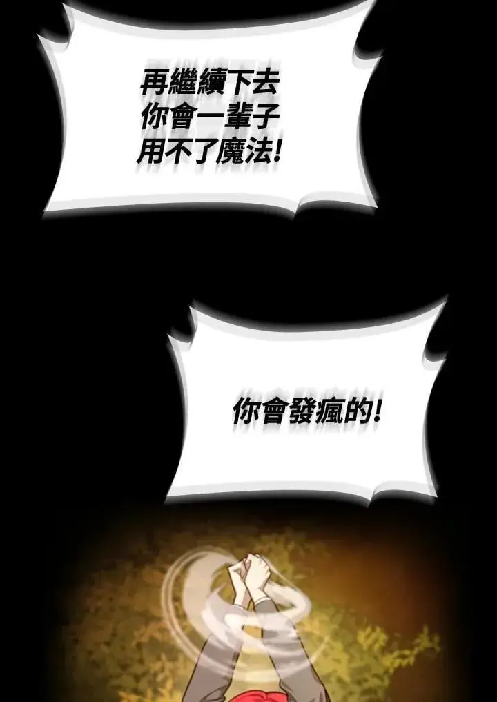 漫画《无限魔法师》第26话第44张图